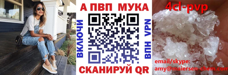 Alpha PVP крисы CK  Вилюйск 