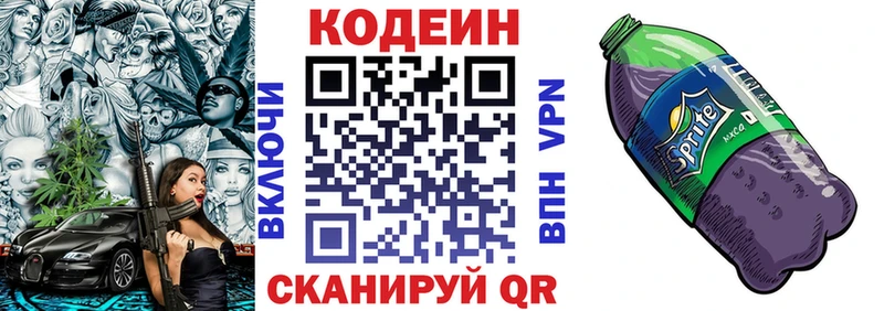 Кодеин напиток Lean (лин)  kraken ONION  Вилюйск  сколько стоит 