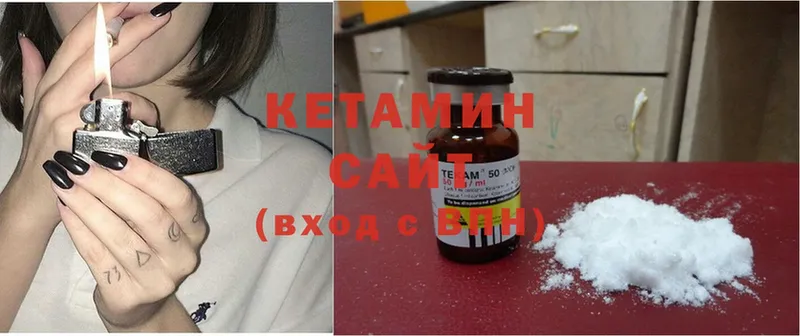 КЕТАМИН ketamine Вилюйск