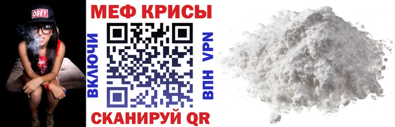 Мефедрон VHQ  закладки  Вилюйск 