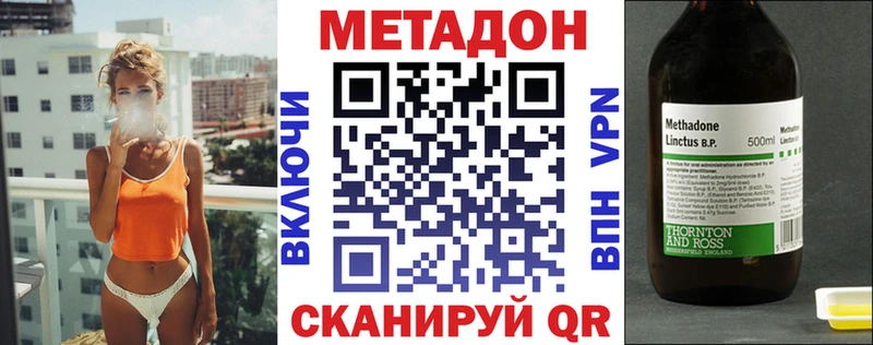 как найти закладки  нарко площадка телеграм  МЕТАДОН VHQ  Вилюйск 