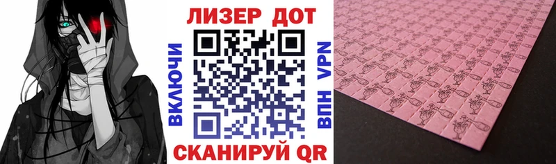 Марки 25I-NBOMe 1,5мг  Вилюйск 